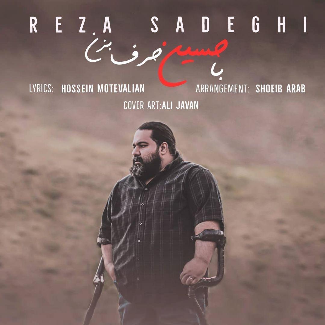 Reza Sadeghi – Ba Hossein Harf Bezan